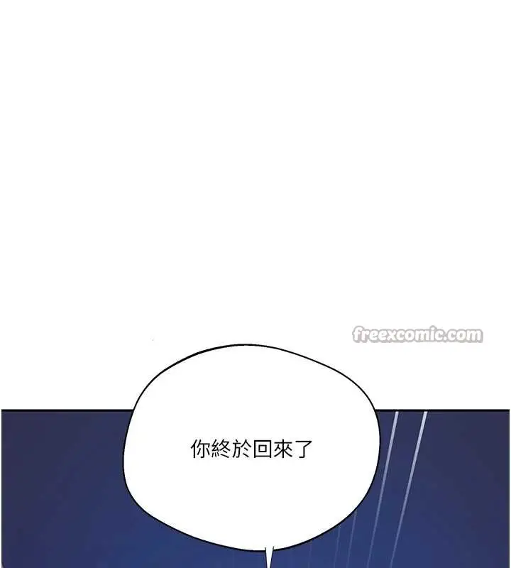 漫画《秘密教学》第294话第110张图