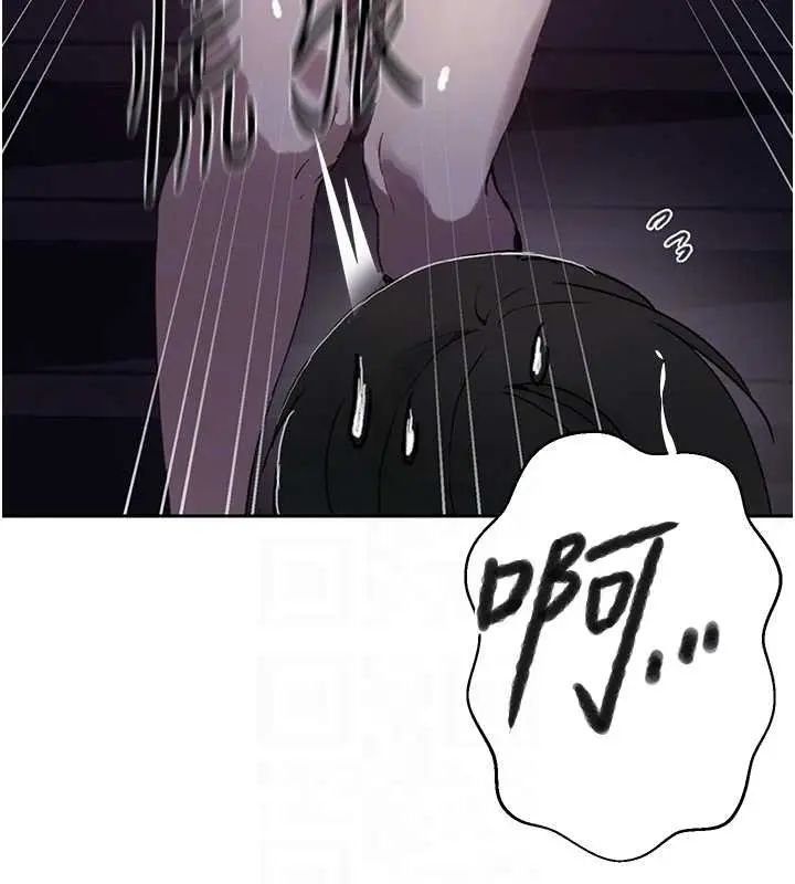 漫画《秘密教学》第294话第113张图