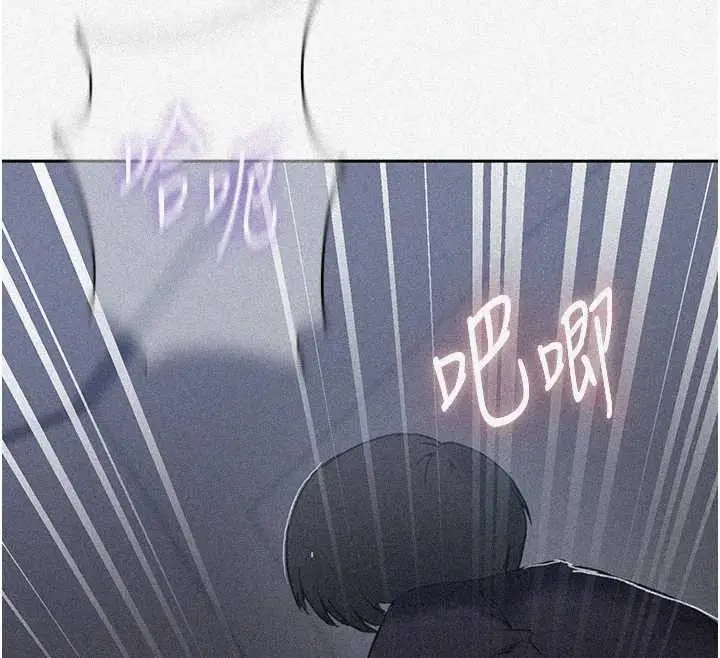漫画《秘密教学》第294话第12张图