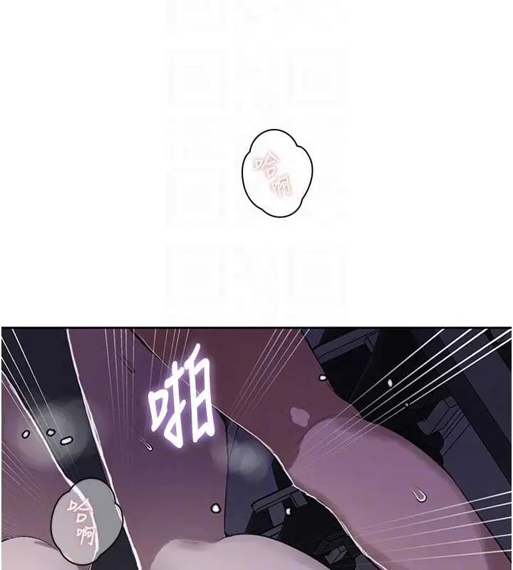 漫画《秘密教学》第294话第20张图