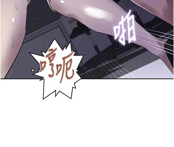 漫画《秘密教学》第294话第21张图