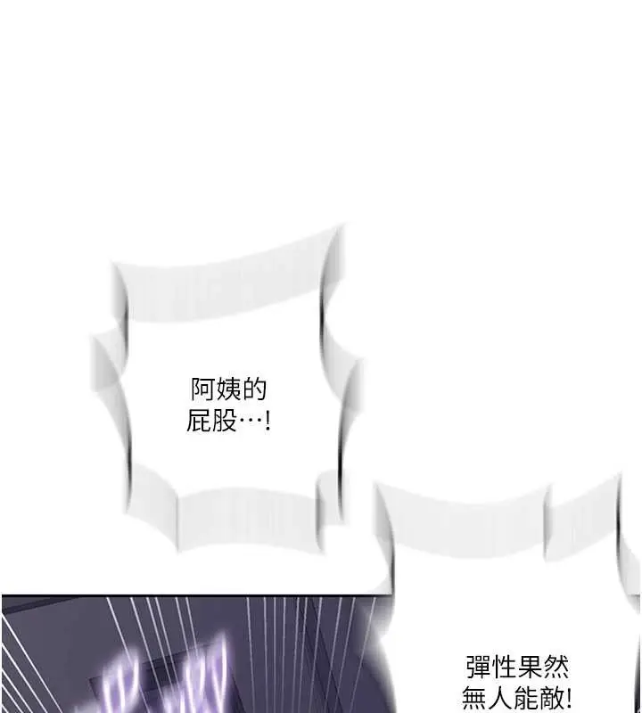漫画《秘密教学》第294话第22张图