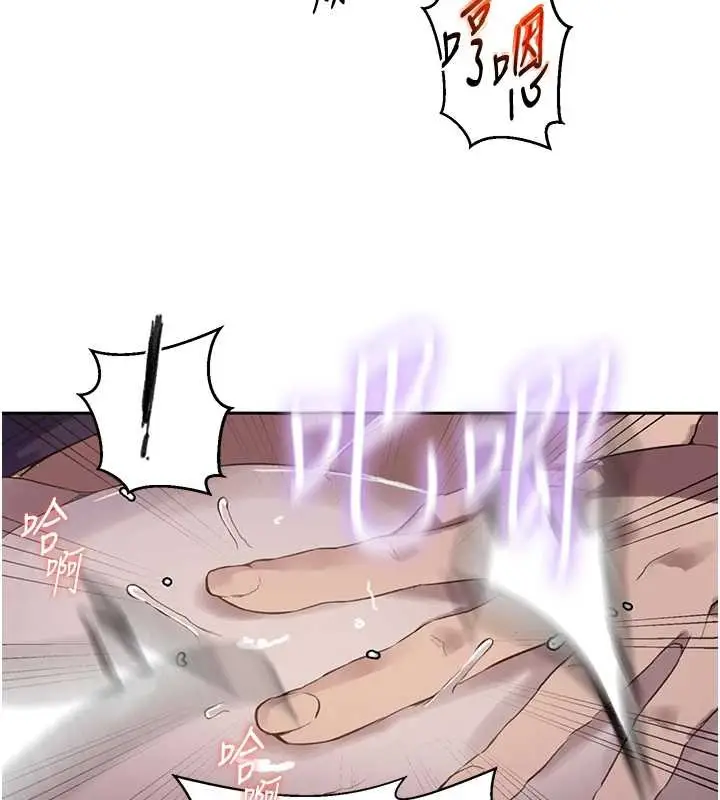 漫画《秘密教学》第294话第24张图