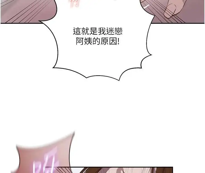 漫画《秘密教学》第294话第25张图