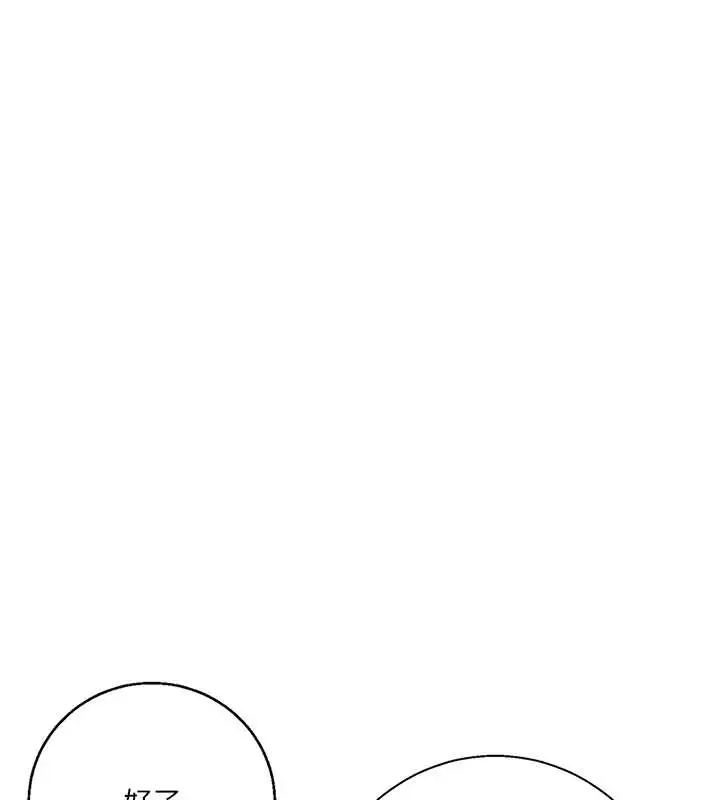 漫画《秘密教学》第294话第27张图