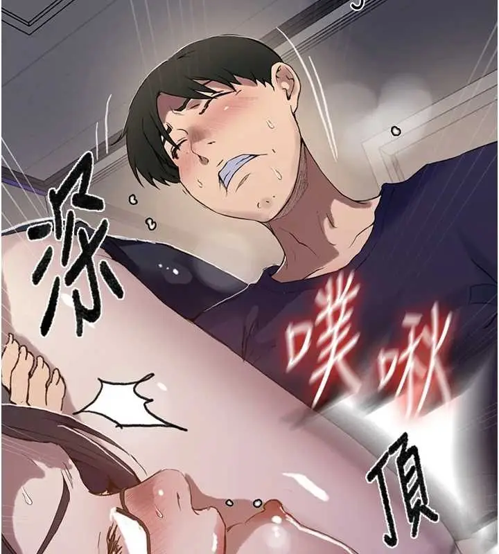 漫画《秘密教学》第294话第31张图