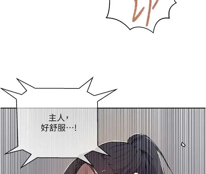 漫画《秘密教学》第294话第33张图