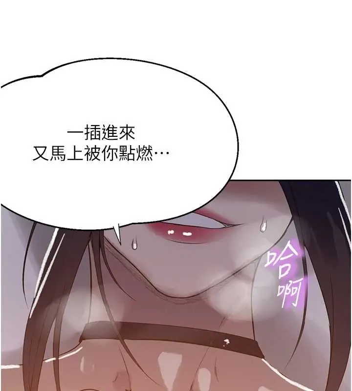 漫画《秘密教学》第294话第36张图