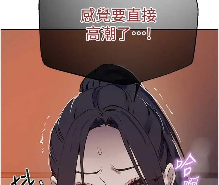 漫画《秘密教学》第294话第39张图