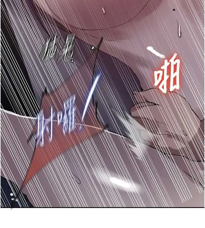 漫画《秘密教学》第294话第45张图