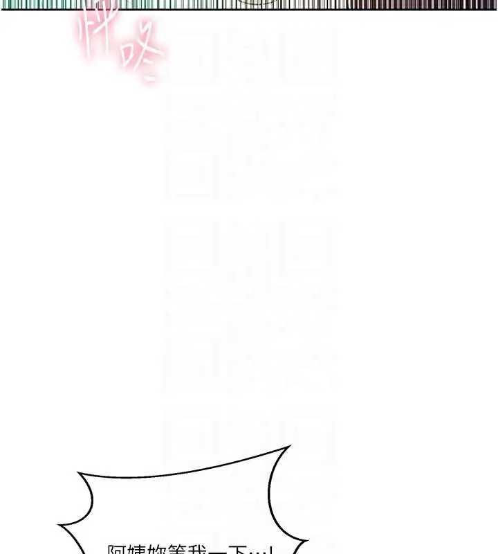 漫画《秘密教学》第294话第49张图