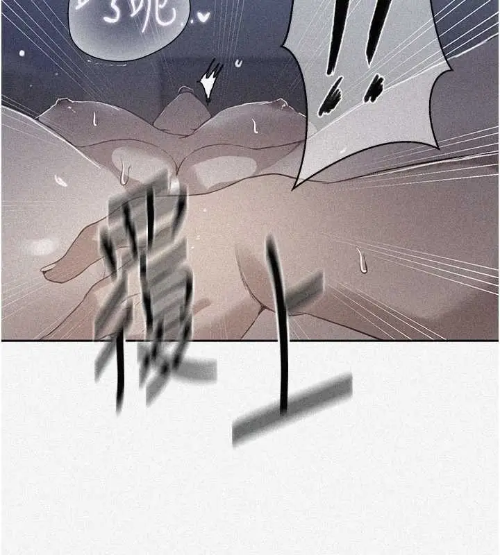 漫画《秘密教学》第294话第5张图