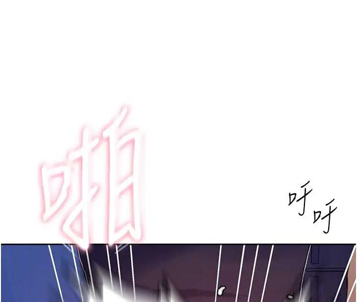 漫画《秘密教学》第294话第51张图