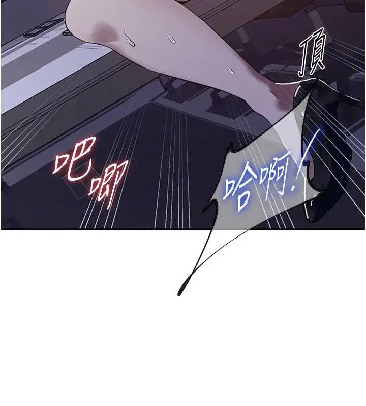 漫画《秘密教学》第294话第55张图