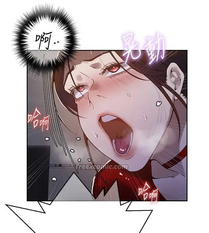 漫画《秘密教学》第294话第56张图