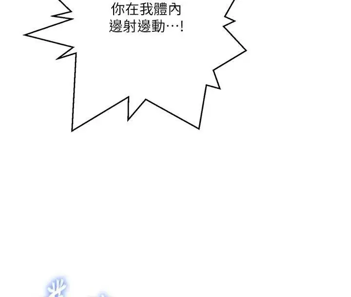 漫画《秘密教学》第294话第57张图