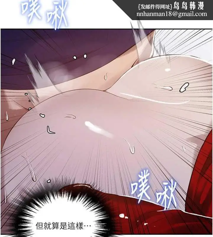 漫画《秘密教学》第294话第58张图