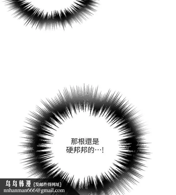 漫画《秘密教学》第294话第59张图