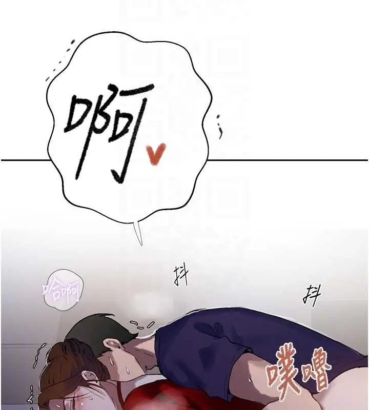 漫画《秘密教学》第294话第64张图