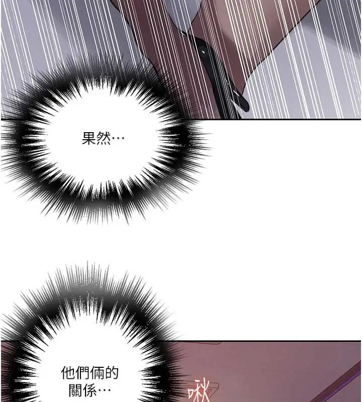 漫画《秘密教学》第294话第74张图
