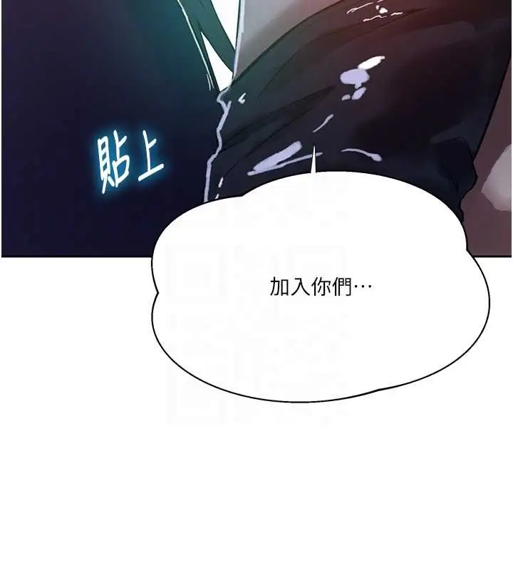 漫画《秘密教学》第294话第78张图