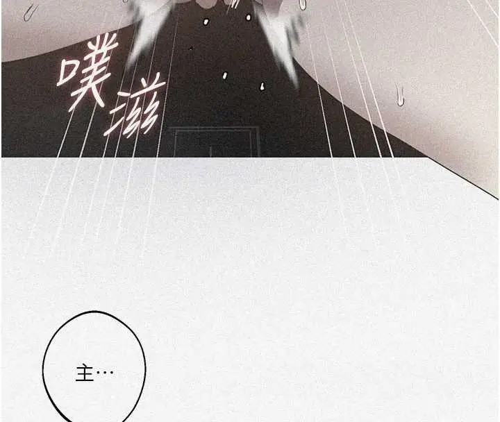 漫画《秘密教学》第294话第8张图