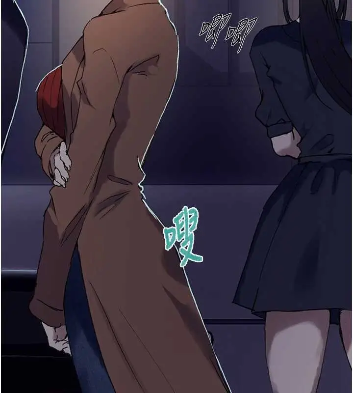 漫画《秘密教学》第294话第88张图