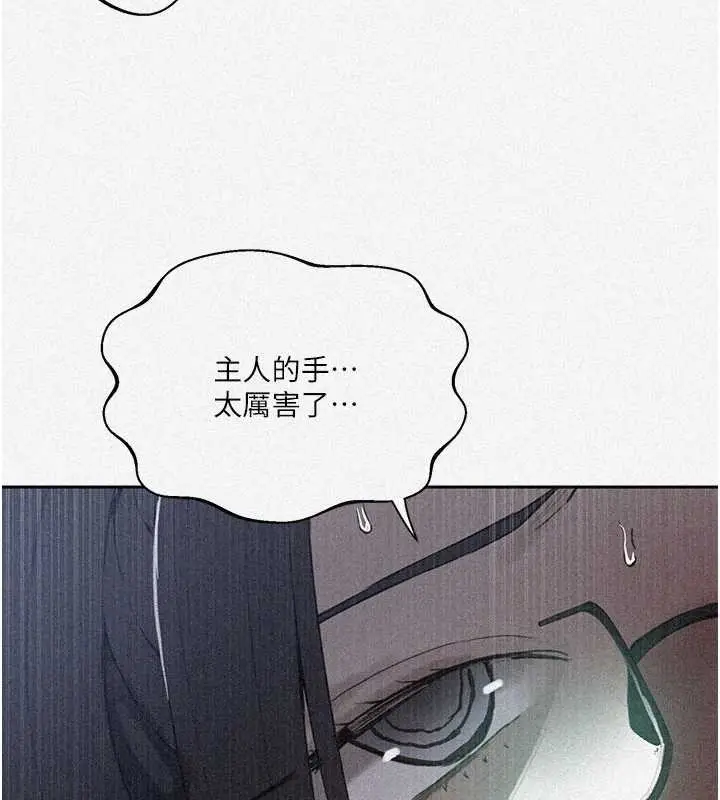 漫画《秘密教学》第294话第9张图