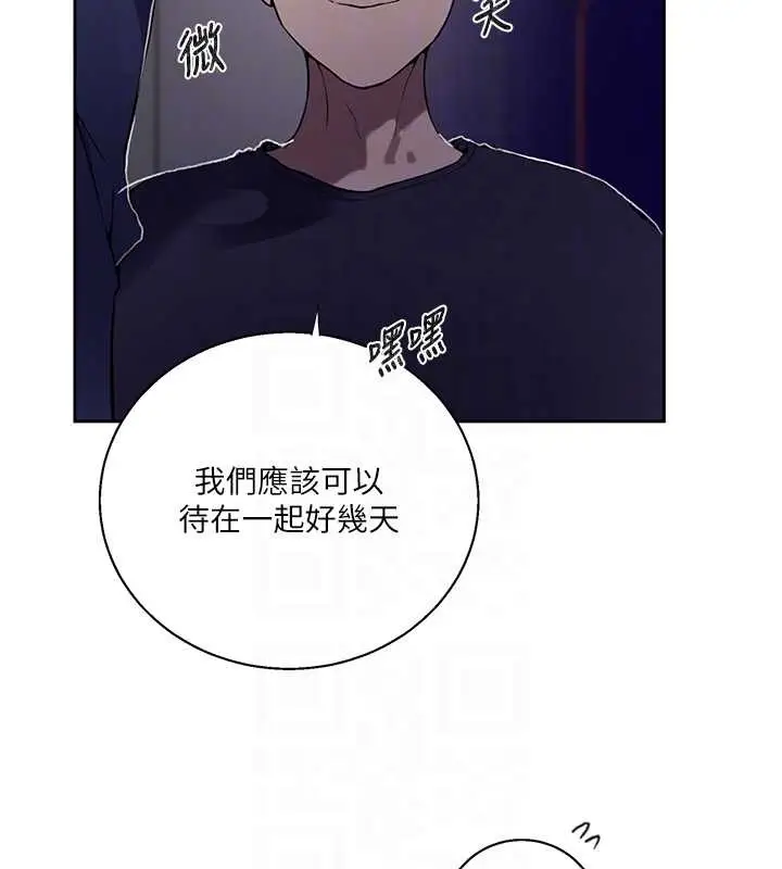 漫画《秘密教学》第294话第91张图