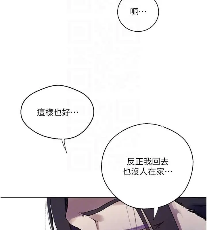 漫画《秘密教学》第294话第92张图