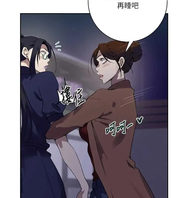 漫画《秘密教学》第294话第95张图