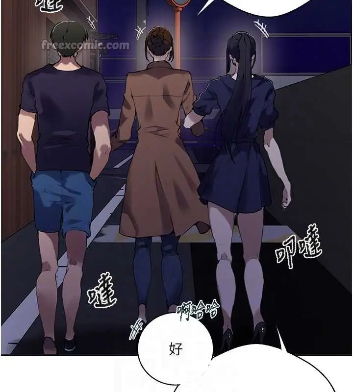 漫画《秘密教学》第294话第98张图
