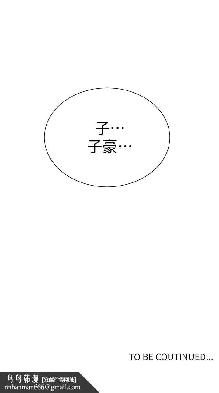 漫画《秘密教学》第27话第14张图