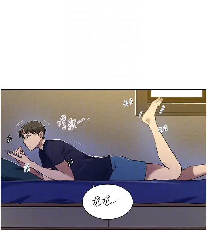 漫画《秘密教学》第280话第100张图