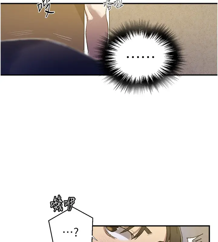漫画《秘密教学》第280话第102张图