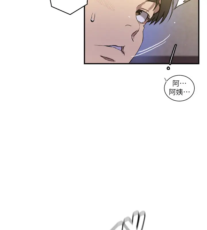 漫画《秘密教学》第280话第103张图