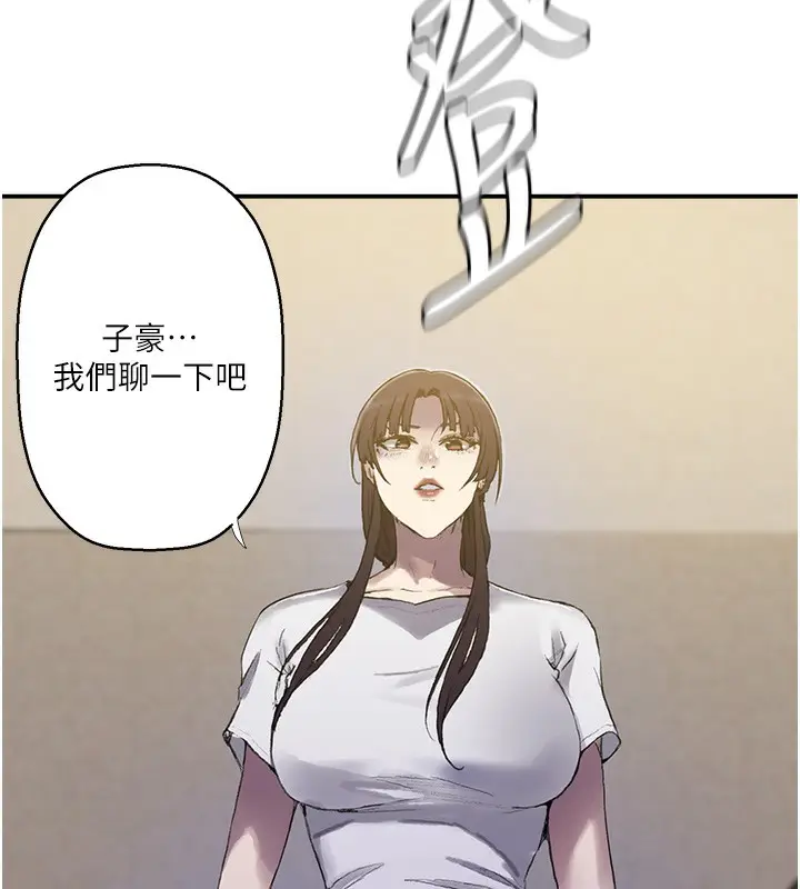 漫画《秘密教学》第280话第104张图
