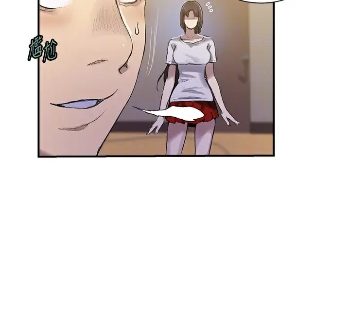漫画《秘密教学》第280话第109张图