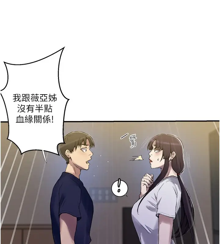 漫画《秘密教学》第280话第110张图