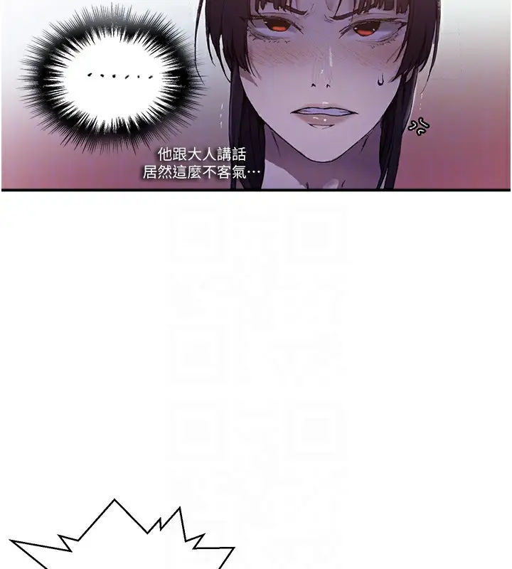 漫画《秘密教学》第280话第114张图