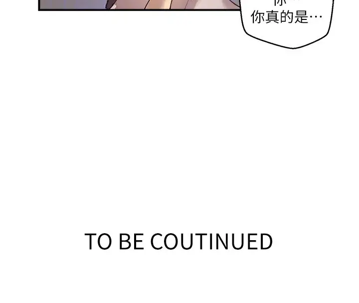 漫画《秘密教学》第280话第125张图