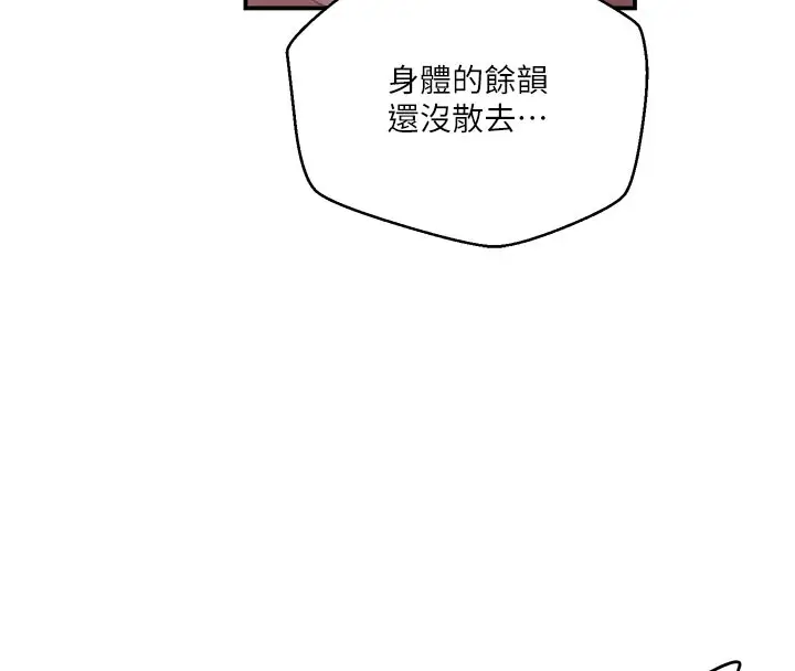 漫画《秘密教学》第280话第16张图