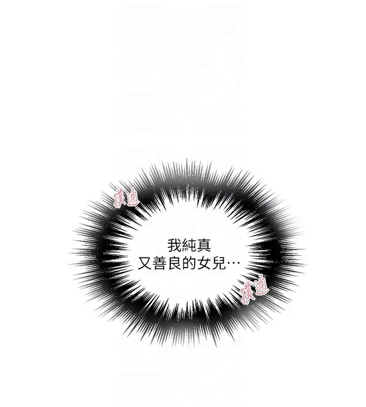 漫画《秘密教学》第280话第20张图