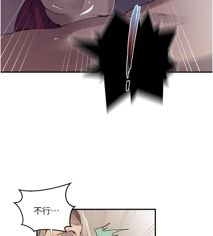 漫画《秘密教学》第280话第34张图