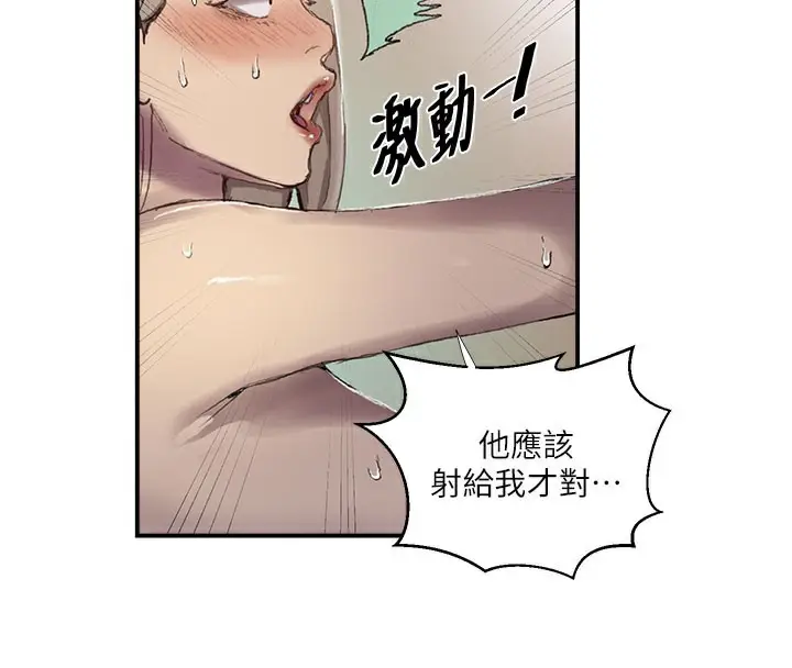 漫画《秘密教学》第280话第35张图