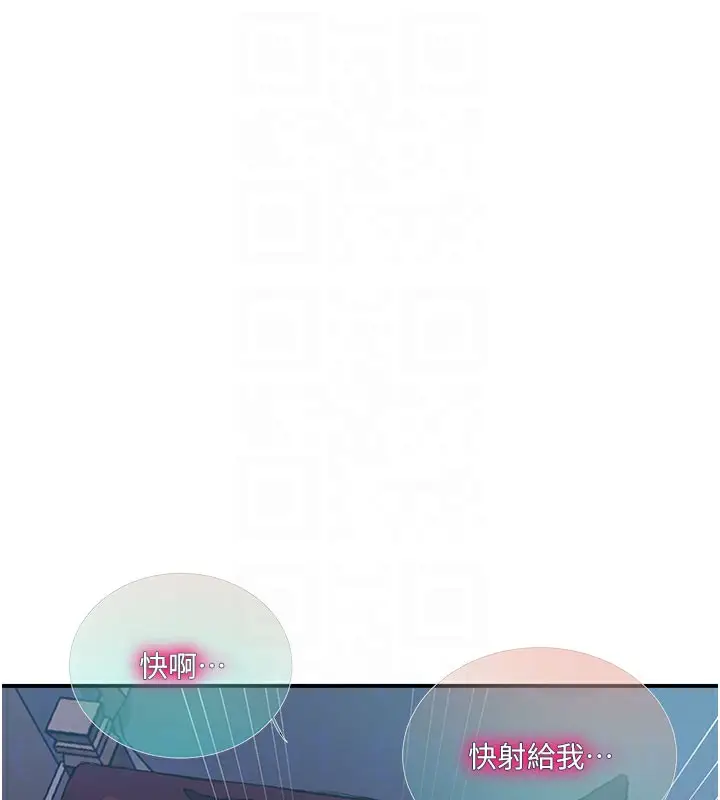 漫画《秘密教学》第280话第36张图