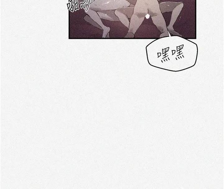 漫画《秘密教学》第280话第4张图