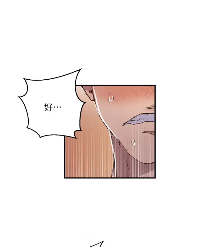 漫画《秘密教学》第280话第40张图
