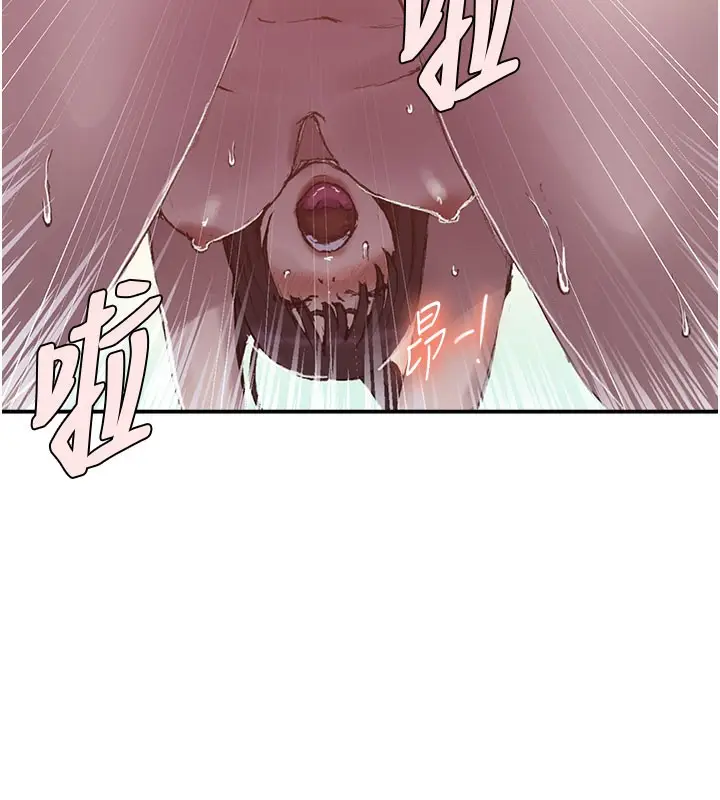 漫画《秘密教学》第280话第45张图