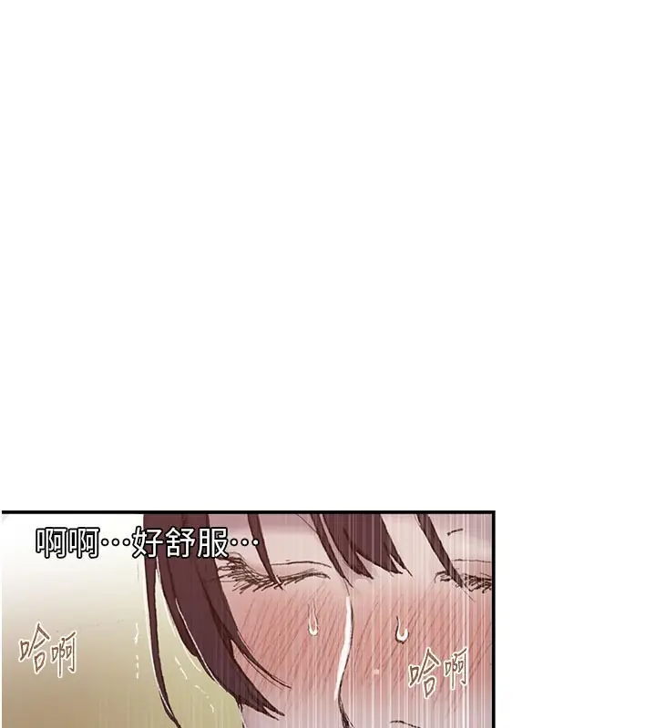 漫画《秘密教学》第280话第49张图